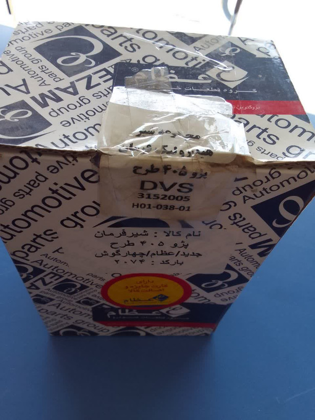 شیرفرمان هیدرولیک پژو 405 طرح جدید(چهار گوش) عظام