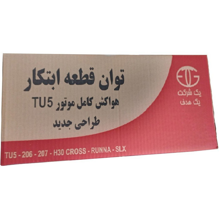 باکس هواکش پژو 206 تیپ 5 و TU5 توان قطعه ابتکار