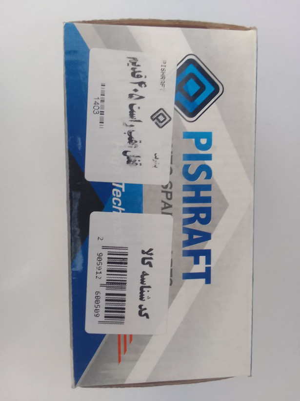 قفل درب جلو چپ قدیم پژو 405 برند باکیفیت پیشرفت(قابل پرداخت اقساطی ترب پی)